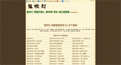 Desktop Screenshot of gdbzkz.com